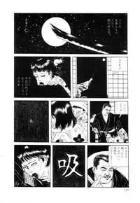 [Suehiro Maruo] Rose Colored Monster (Complete)[English]