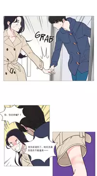 [The Jinshan] Sadistic Beauty Ch.1-36 [Chinese] [17汉化]