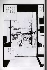 (C60) [ALPS, Okachimentaiko, Rippadou (Various)] Next Climax Magazine 7 - Rumic World (Various)