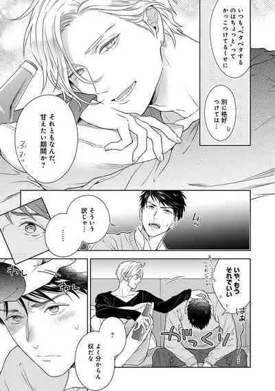 Calling Darling, Las Vegas