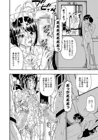 [Oyster] Gusha no Ishi [Digital]