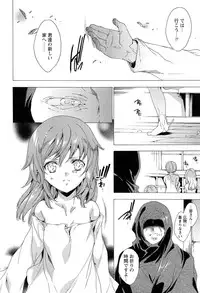 [Yuiga Naoha] KILL ZONE Tokushu Kidou Taiin no Mitsu naru Yokubou Ge