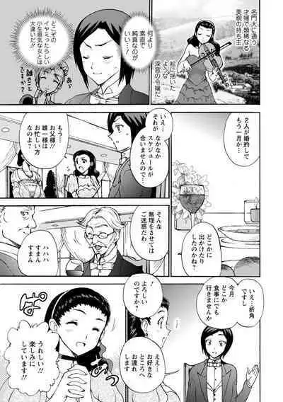 僕専属メイドが言うことを聞かない～夜のご奉仕で主従逆転!?～【増量版】