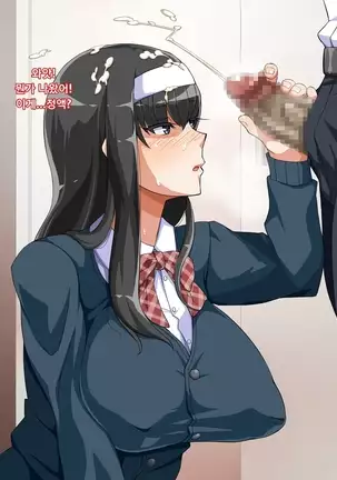 muchi muchi Jimiko bitch ka nikki