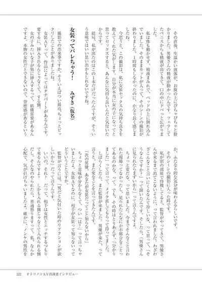 Manga de Furikaeru Otokonoko 10-nenshi