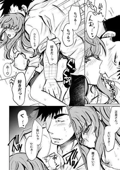 Kaju Yoru no Hanaka Episode 2