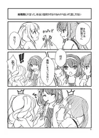 [Meronpanchu (Iname)] Kyonko to Youjo to Nyotaika to (Suzumiya Haruhi no Yuuutsu) [Digital]