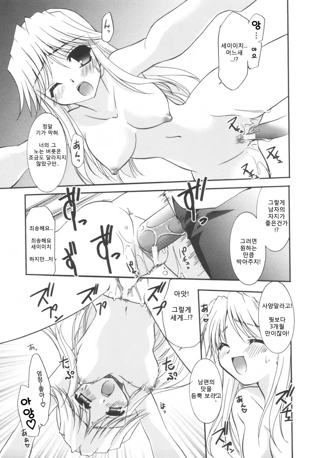 Precious Shokai Genteiban