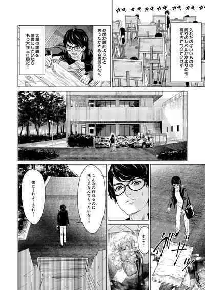 SEX AND THE ART vol.01