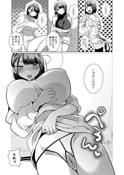 COMIC Reboot Vol. 25