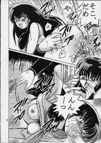 (CR29) [Shioya (Shioya Maico)] Shio Vol.10 (InuYasha)