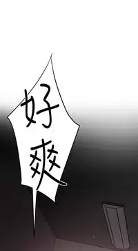 Desire King 欲求王 Ch.41~51 [Chinese]