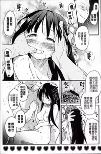 [Higenamuchi] Otome Kuzushi [Chinese]