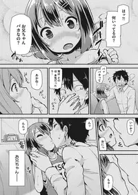 [Anthology] LQ -Little Queen- Vol. 12 [Digital]