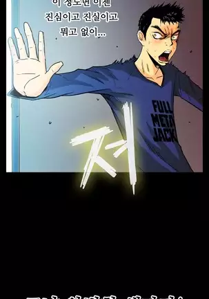 One Room Hero Ch. 1-16
