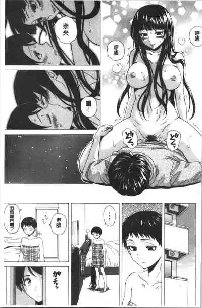 Kyabajou-sensei to Boku no Heya de