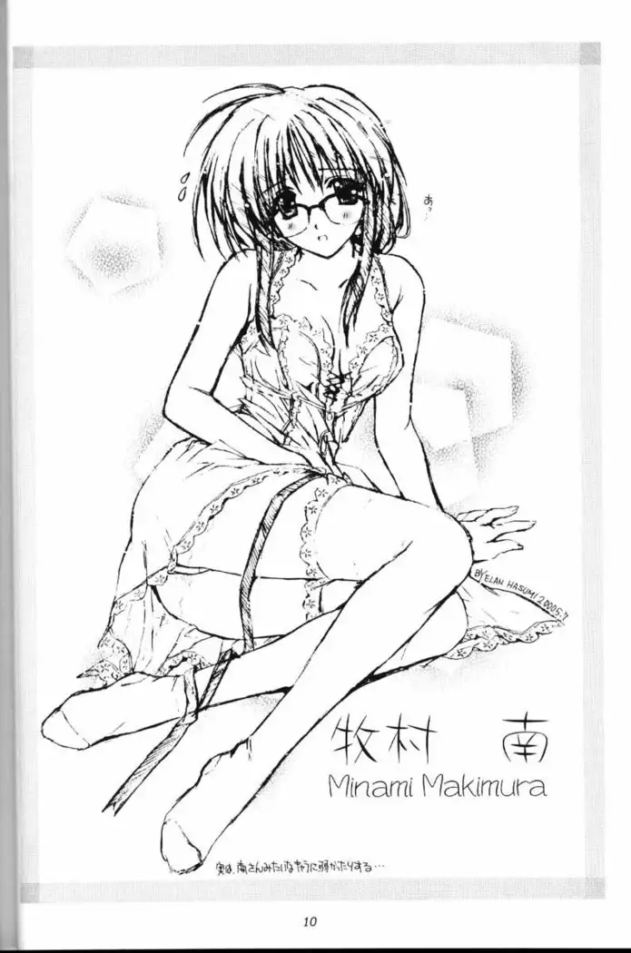 Komipa no Hazukashii Hon Damon