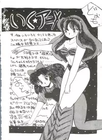 [Alps (Various)] Look Out 3R (Various)