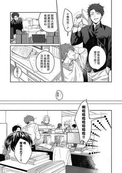 [Nomori Mochi] Hayama-sensei no Dakimakura | 叶山老师的抱枕 Ch. 1-2 [Chinese] [拾荒者汉化组] [Digital]