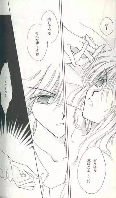 Untitled Meishou Misettei