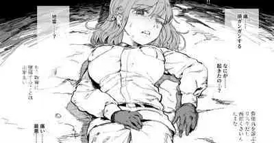 [Kubikiri] Fallen on the Battlefield - Landmine <Beginning>