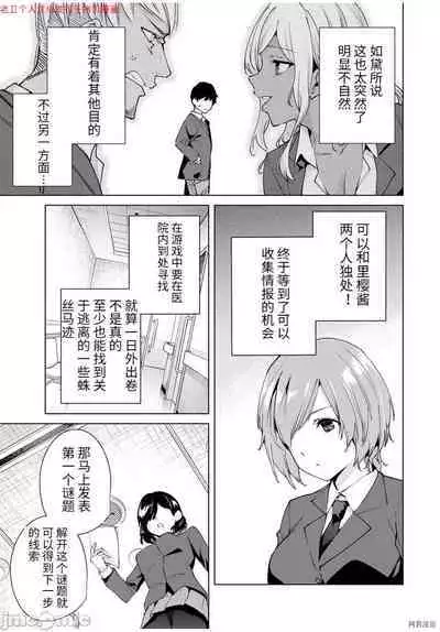 命運戀人Destiny Lovers 【汉化版】2