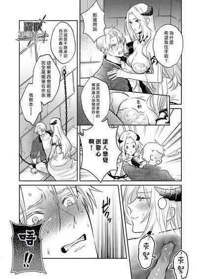 [Shidatsu Takayuki/Sekka]Kukkoro Naito☆ ~Seinaru Kishi wa Kuroki Yoroi wo Mi ni Matou~/寧死不屈聖騎士 神聖騎士黑鎧纏身 Ch. 2[Chinese] [霧吹弥生汉化组] [Digital]