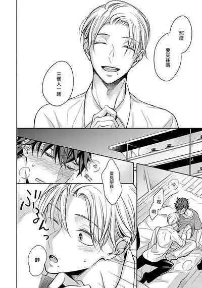 3P Erotica 1-5+番外1