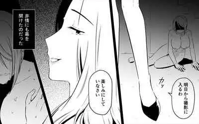 Koukyuu Ryokan no Okami Ura Video Joyuu ni Tenraku