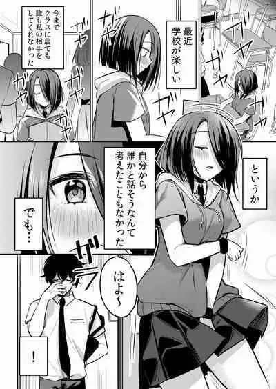 Namaiki JK ni Nakadashi Choukyou ~Mechakucha ni Tsuite, Oku no Hou ni Dashite Ageru ne ch.16-37