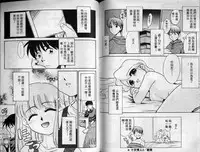 [Nekogen] Sekaide Ichiban Chikai Hito | 最親近的人 [Chinese]