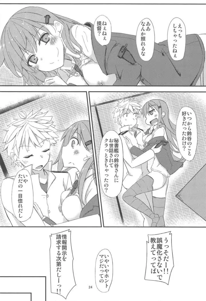 FlirT Suzuya to Ichaicha Suru KanColle Manga