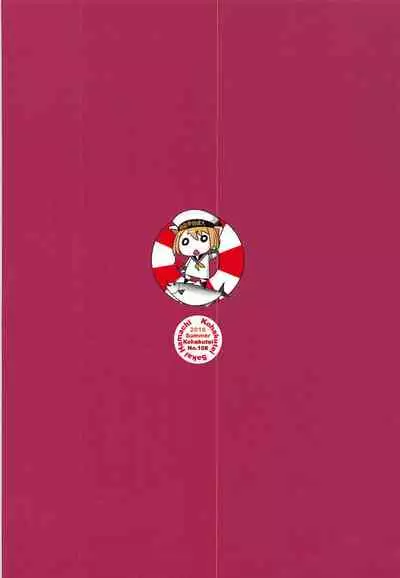 (C94) [Kohakutei (Sakai Hamachi)] Rihatsuten no Bijin Hitozuma Soap-jou ga Deaikei Baishun ni mo Te o Dashita Ken (Girls und Panzer) [Chinese] [不可视汉化]