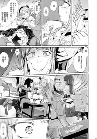 (C90) [Bloody Okojo (mojako)] My First Errand (Dagashi Kashi)[Chinese] [CE家族社]