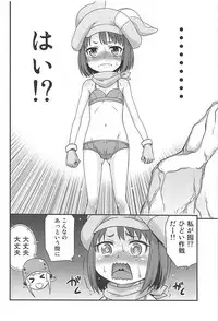 (C94) [Studio Tar (Kyouichirou)] Llenn Fukaziroh no Seikatsu!! (Sword Art Online Alternative Gun Gale Online)