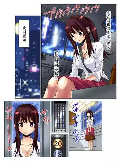 Hitozuma Asobi ~ Motto Uzuku no... 1-6