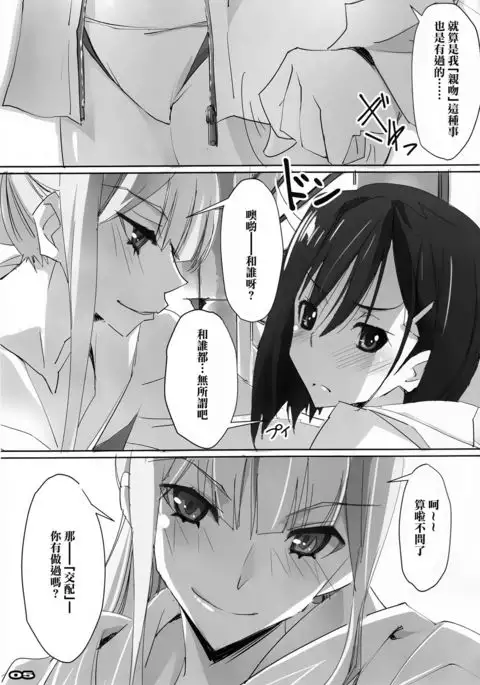 Strawberry Condensed Milk | 草莓奶昔