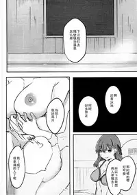 (COMIC1☆11) [Subliminal Daikaiten (Sabujiroko)] Sakura to Ofuro de Ichaicha Suru Hon (Fate/stay night) [Chinese]