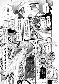 Karyou Sakuragumi Etsu [2010-12]