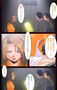 [Mink] [Full Color Seijin Han] Yakin Byoutou Karte.7 Complete Ban (Night Shift Nurses) [Digital]