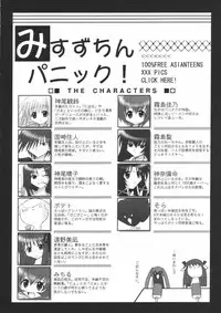 (C61) [Hoshikariza (DATE)] Misuzu Panic! 2nd Stage (AIR)