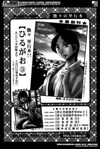 [Tsuya Tsuya] Hirugao Ch. 1-2, 4, 14-32