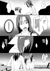 (C89) [Nekorobi (Nakajima Kotoko)] RT02 (Utawarerumono Itsuwari no Kamen) [Chinese] [Aeroblast个人汉化]