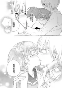 [Carmilla] Boku no Kanojo wa Chiagaru (Dear My Darling!) [Chinese] [个人嵌字] [Digital]