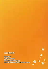 [Kaniya (Kanyapyi)] Yayoi to Otomari (THE iDOLM@STER) [English] =TV= [Digital]