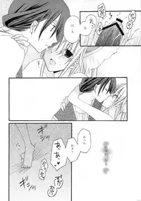 (C77) [0909 (Yashiro)] Masshiro Sekai (Seiken Densetsu 3)