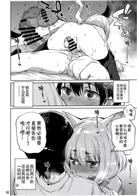 Hatsujouki demo Renai Shitai!!