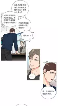 [The Jinshan] Sadistic Beauty Ch.1-37 [Chinese] [17汉化]