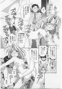 [Anthology] Milk Comic Sakura vol.14