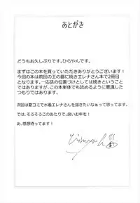 (C93) [Hardcore Zayaku Souten (Hirayan)] Aru Hi, Chaldea Rouka nite (Fate/Grand Order)